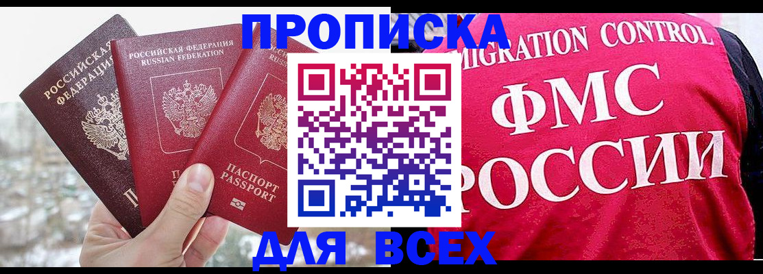 временная регистрация госуслуги в Хвалынске