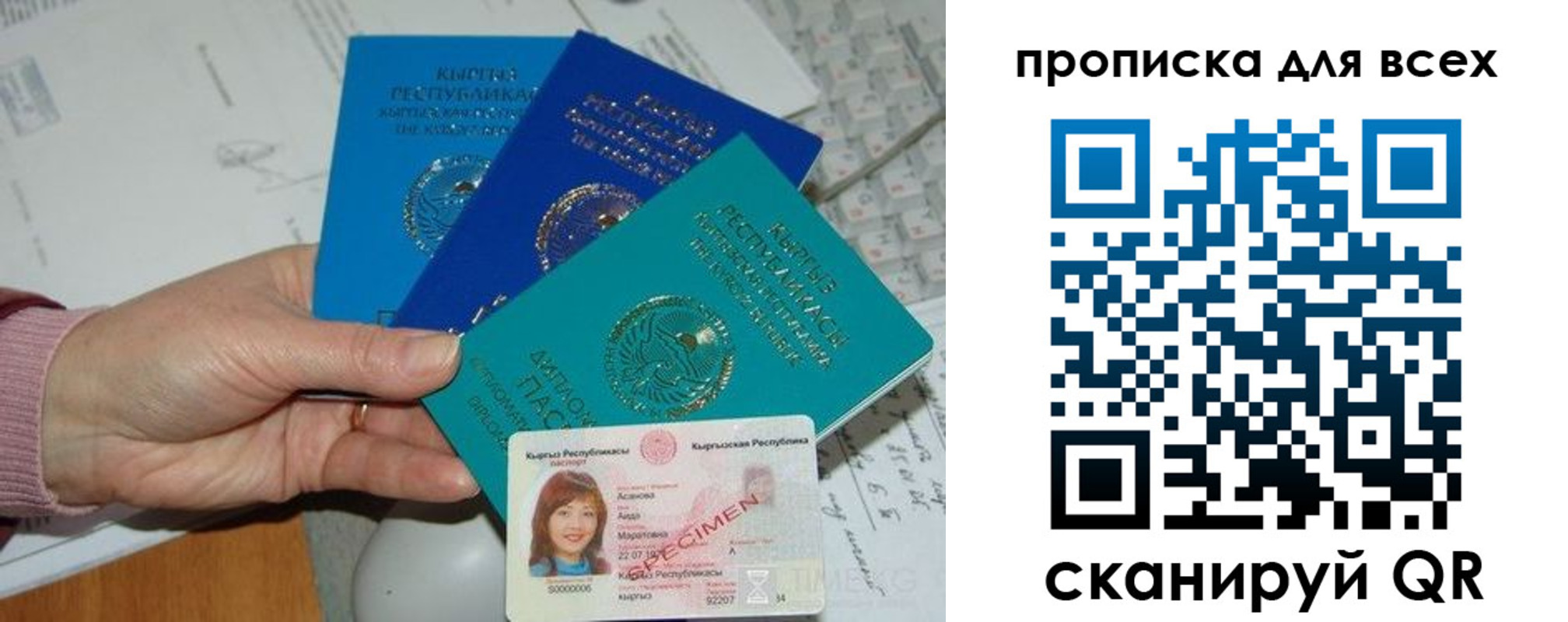 временная регистрация купить в Хвалынске
