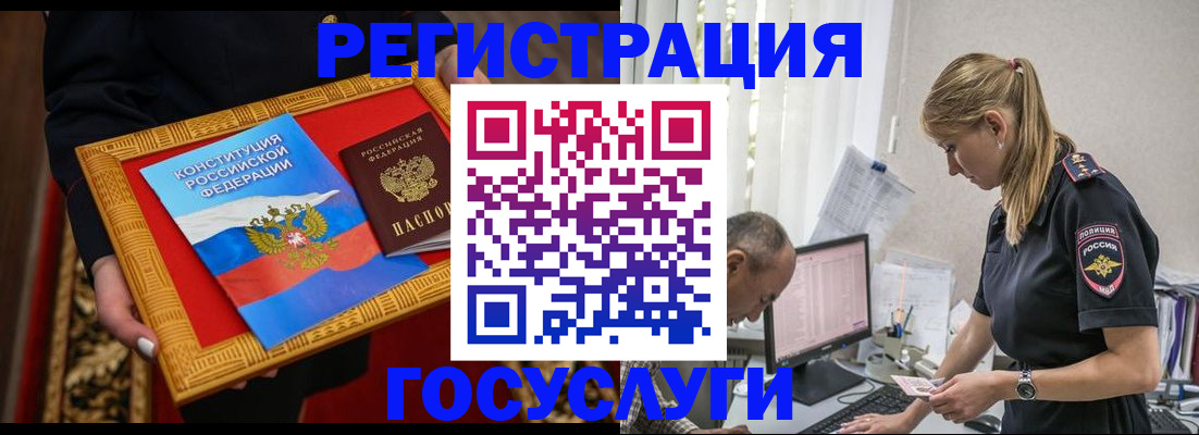 прописка иностранных граждан в Хвалынске