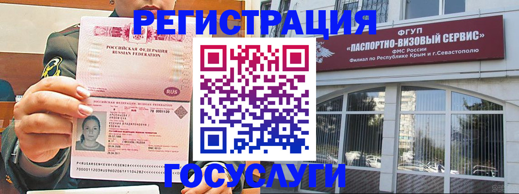 прописка для работы в Хвалынске