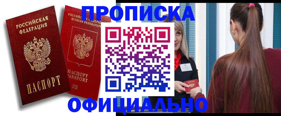 прописка для кредита в Хвалынске