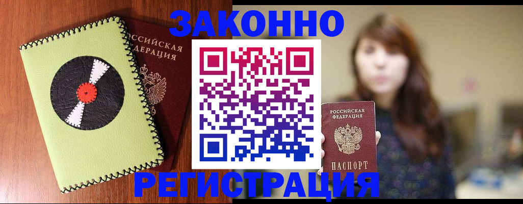 прописка гарантия в Хвалынске