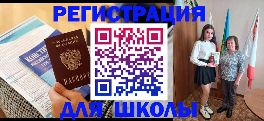 прописка штамп в Хвалынске