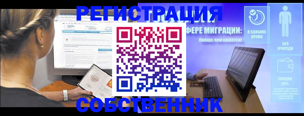 временная регистрация в Хвалынске