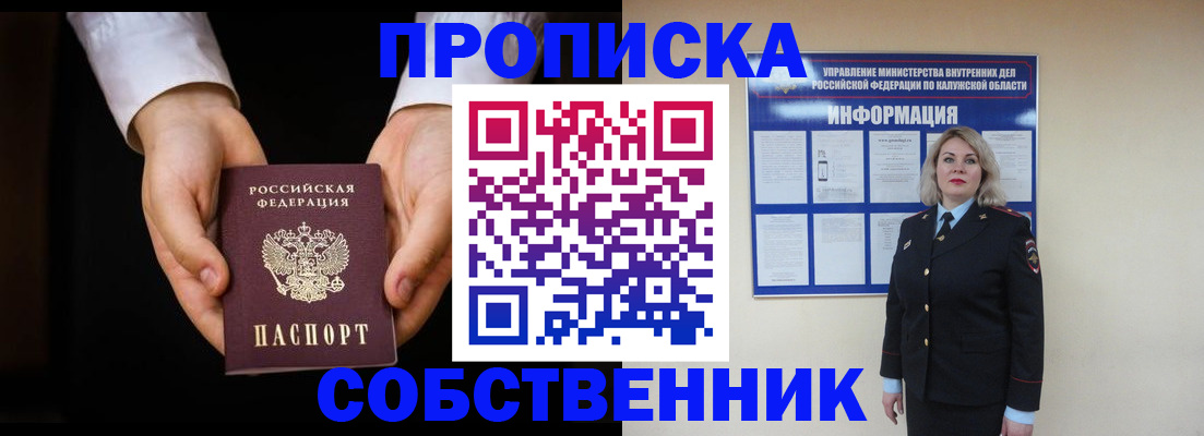 где прописаться в Хвалынске