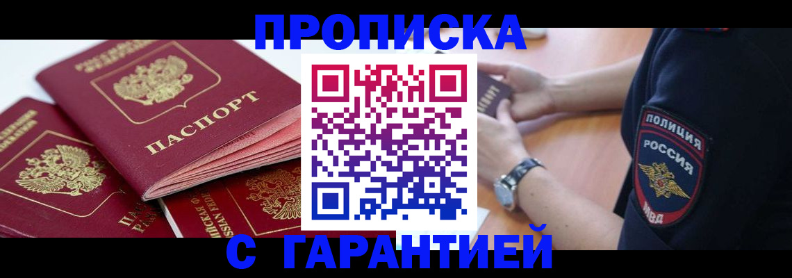 пропишу в квартире в Хвалынске
