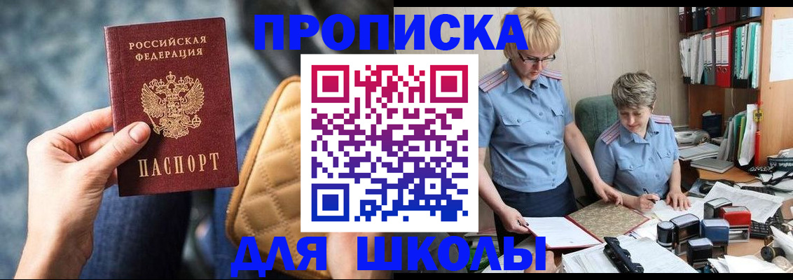 временная регистрация для всех в Хвалынске