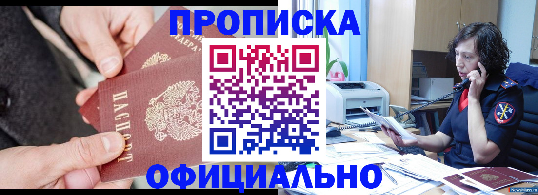 прописка иностранных граждан в Хвалынске