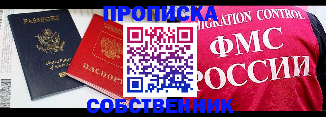 регистрация в Хвалынске